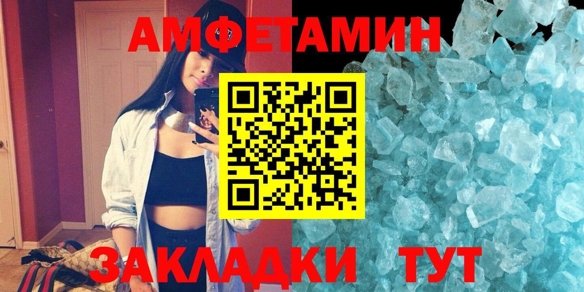 Амфетамин  Вход с VPN  Вязьма  Амфетамин Розовый  Amphetamine 