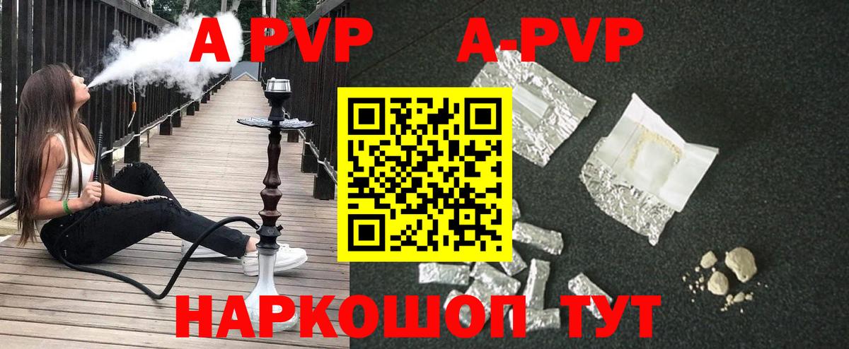 Alpha PVP Crystall  Вход с VPN  Alfa_PVP СК  А ПВП  где продают наркотики  Вязьма 