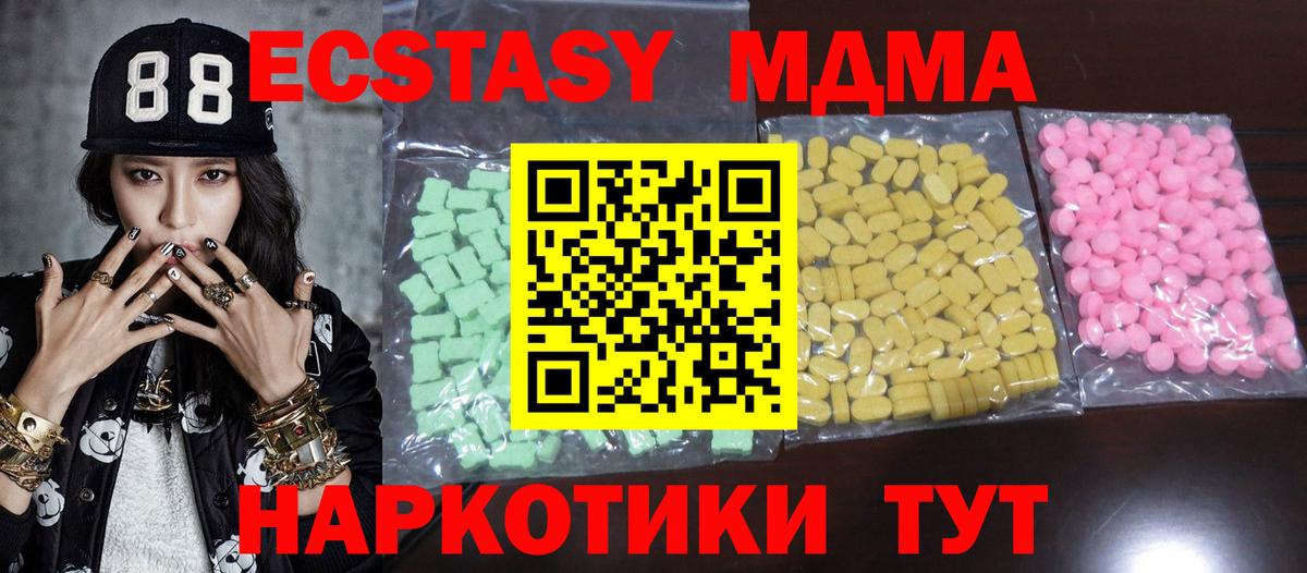 Экстази ешки  ЭКСТАЗИ  ЭКСТАЗИ Philipp Plein  Вязьма  Вход с VPN 