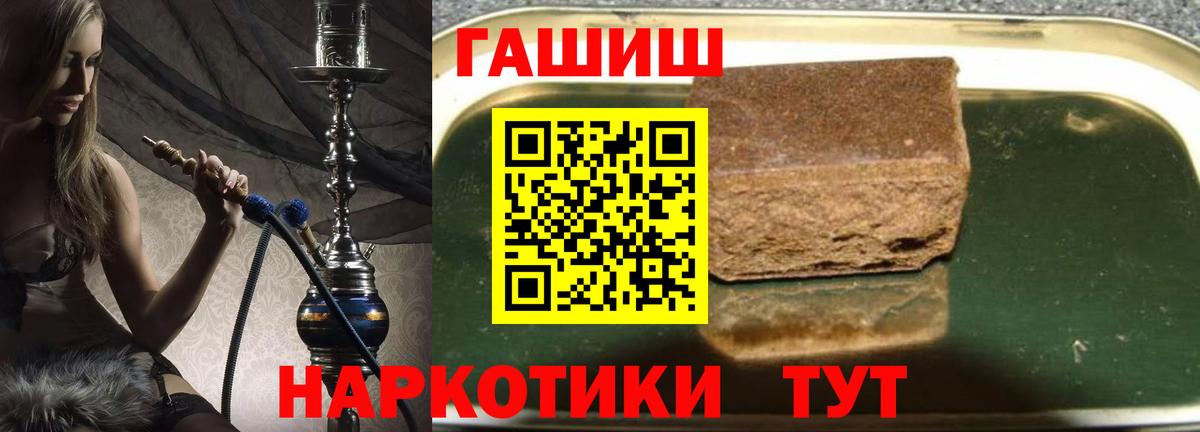 ГАШИШ убойный  Вход с VPN  ГАШ  Вязьма 