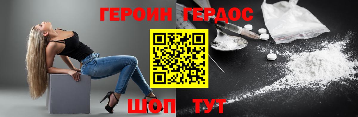 Героин афганец  Вход с VPN  ГЕРОИН  Вязьма 