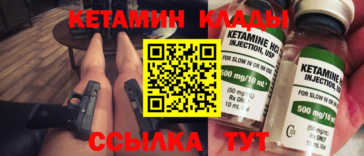 КЕТАМИН VHQ  Вход с VPN  Вязьма  Кетамин VHQ 