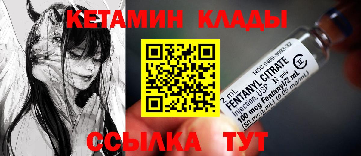КЕТАМИН ketamine Вязьма