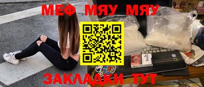 меф Боровичи