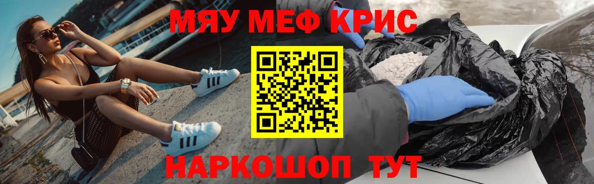 Вязьма  МЕФ  Вход с VPN  Меф 4 MMC  МЯУ-МЯУ 