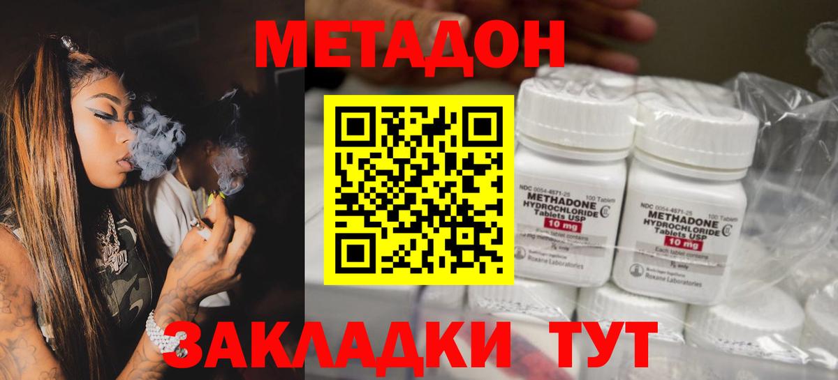 Вязьма  Метадон кристалл  Вход с VPN  МЕТАДОН VHQ 