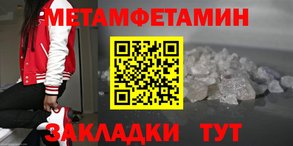 Вязьма  МЕТАМФЕТАМИН витя  Вход с VPN 