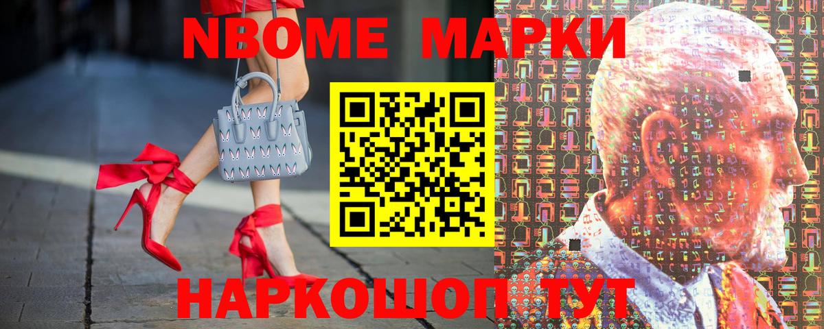 Марки 25I-NBOMe 1,5мг  Вход с VPN  Вязьма  Марки 25I-NBOMe 1,5мг 