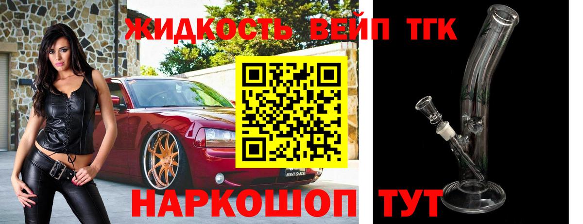 ТГК THC oil Вязьма